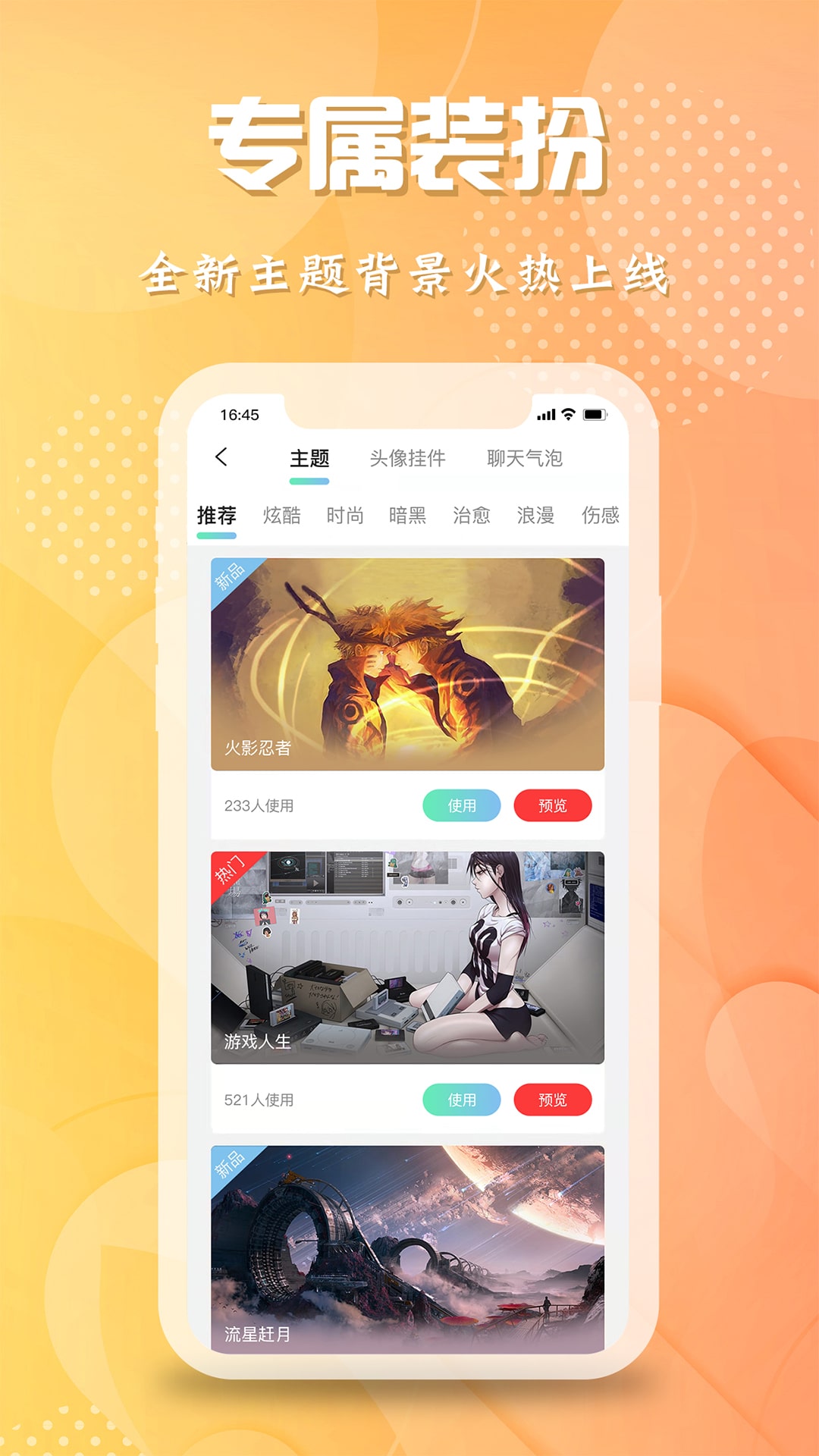 轻闲交友手机软件app截图