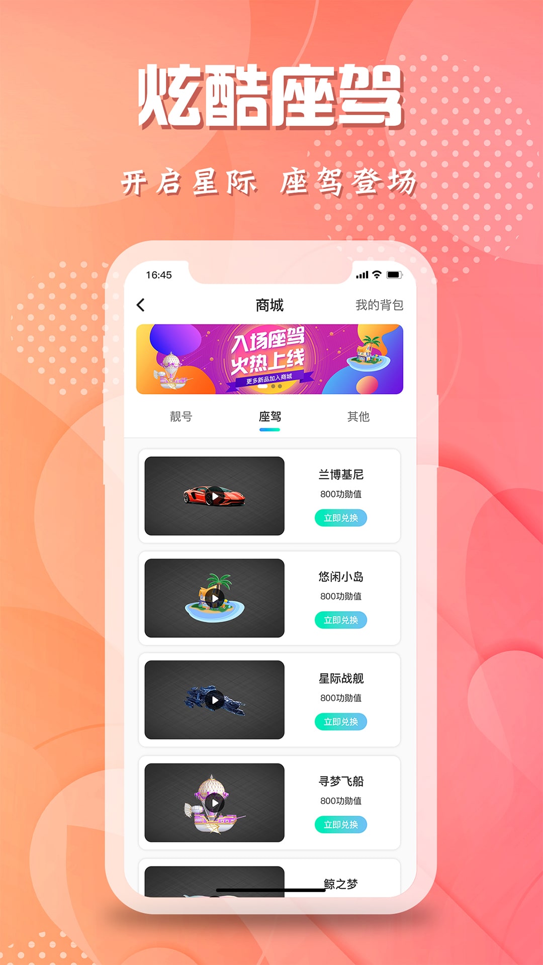 轻闲交友手机软件app截图