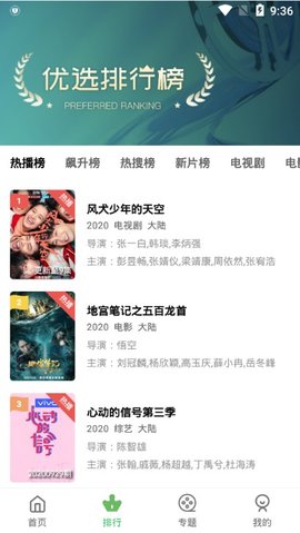 小草影视无限制观看版手机软件app截图