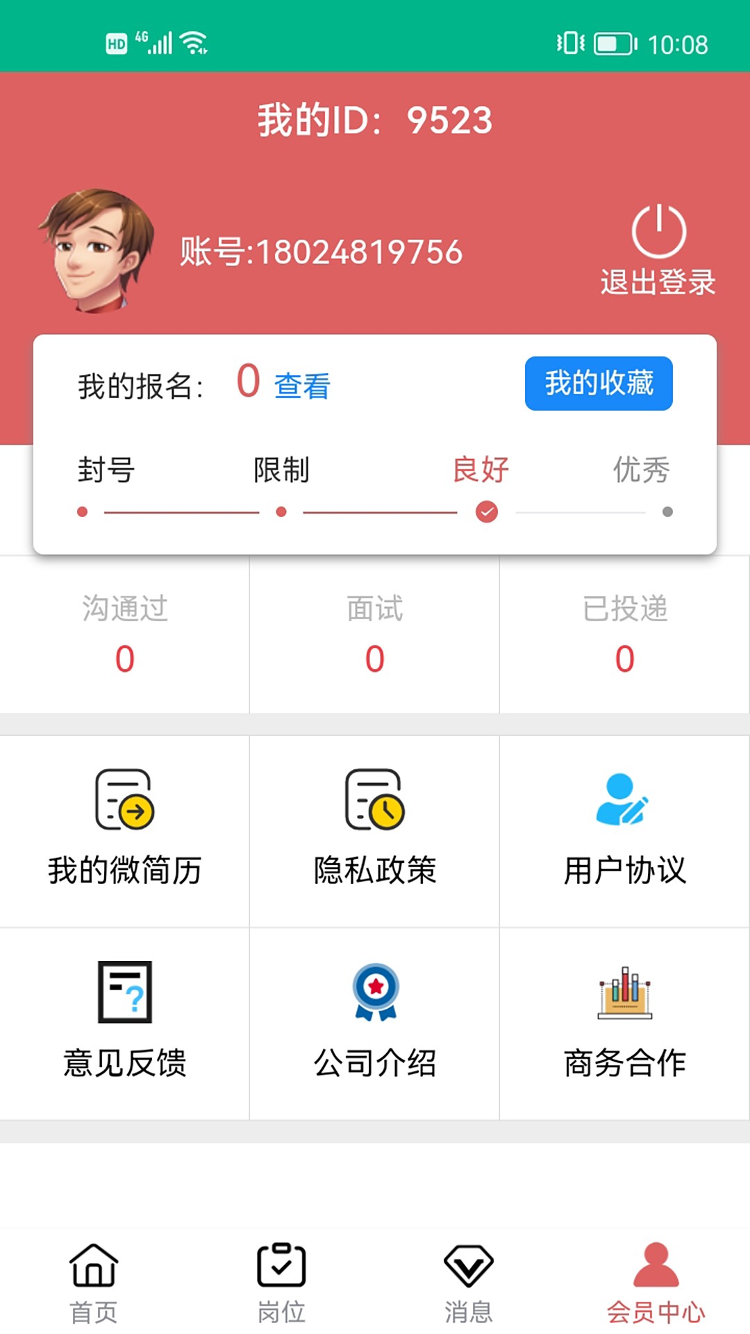 乐多多招聘手机软件app截图