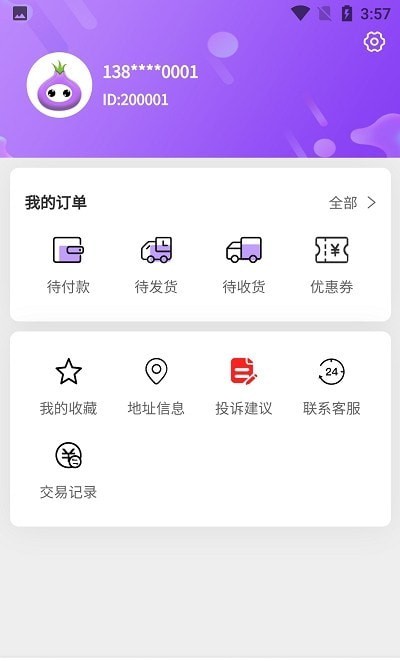 葱芒盲盒手机软件app截图