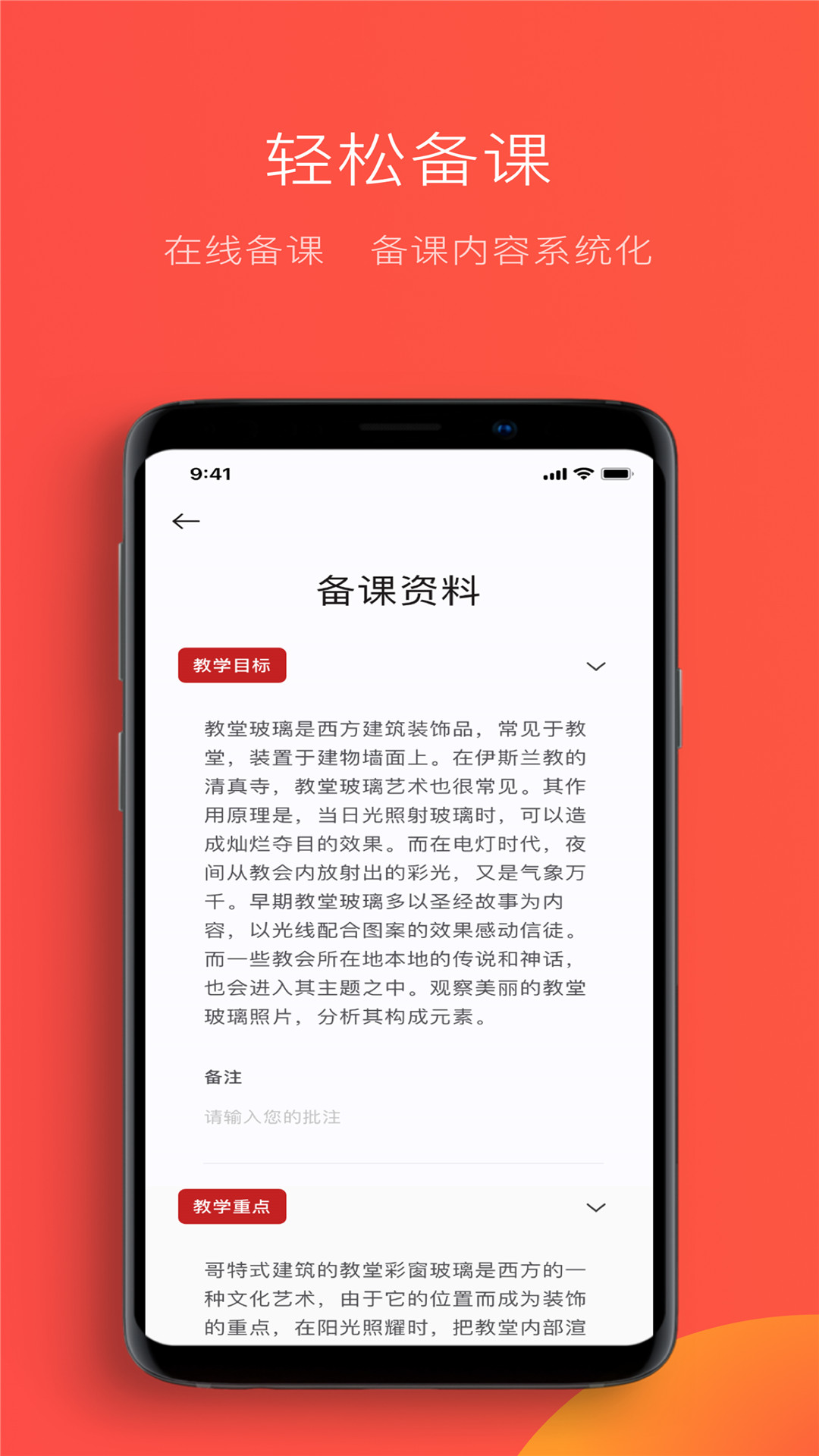 教研鸭手机软件app截图