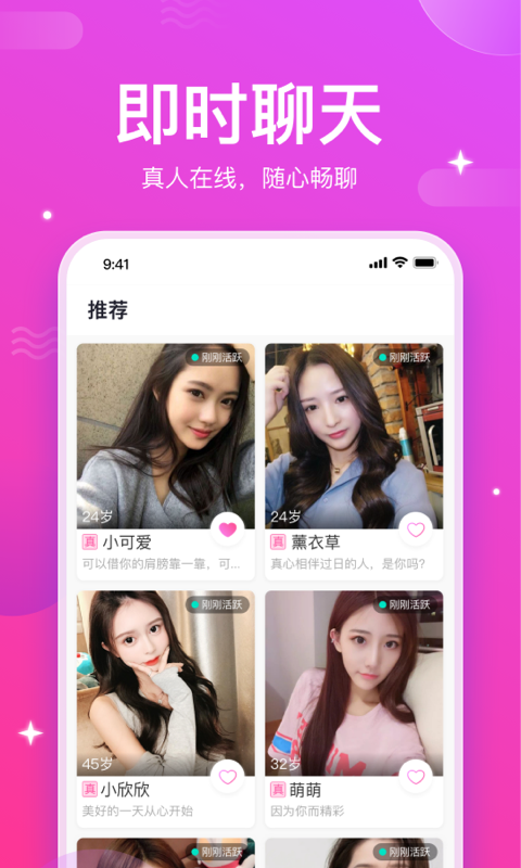 妙友伴聊手机软件app截图