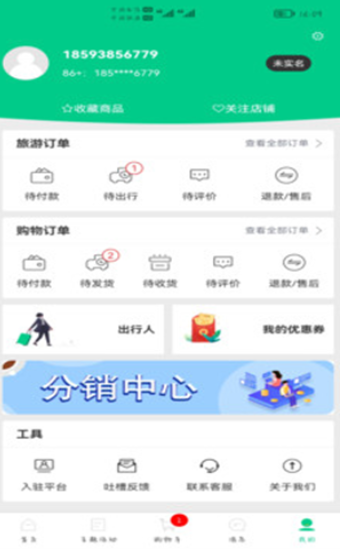 龙驹康旅手机软件app截图