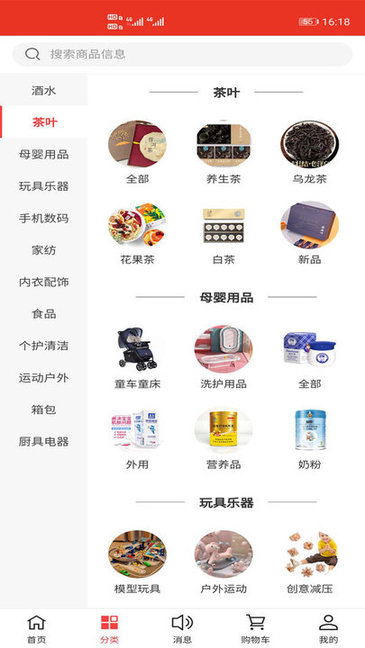 名品极选手机软件app截图