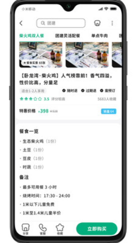 牧童游手机软件app截图