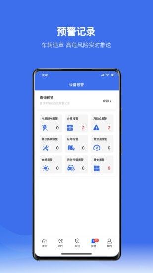 放心租手机软件app截图