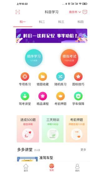 多多驾到手机软件app截图