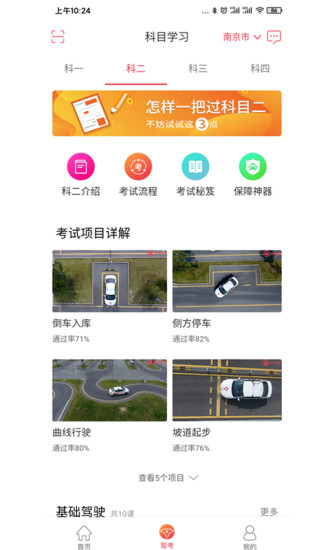 多多驾到手机软件app截图