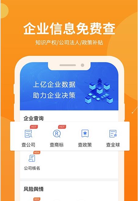 智企帮手机软件app截图