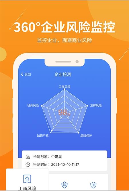 智企帮手机软件app截图