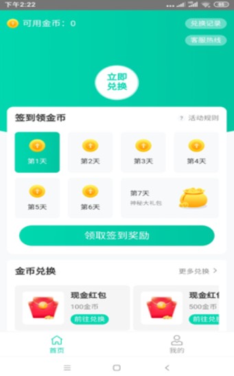 伊了健康手机软件app截图