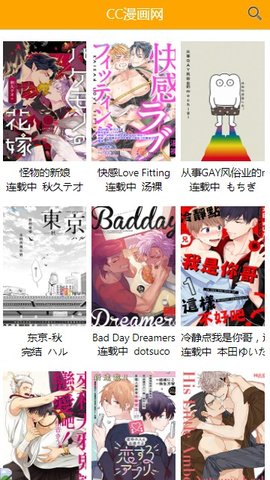 喔喔漫画下载最新版手机软件app截图