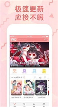 喔喔漫画下载最新版手机软件app截图