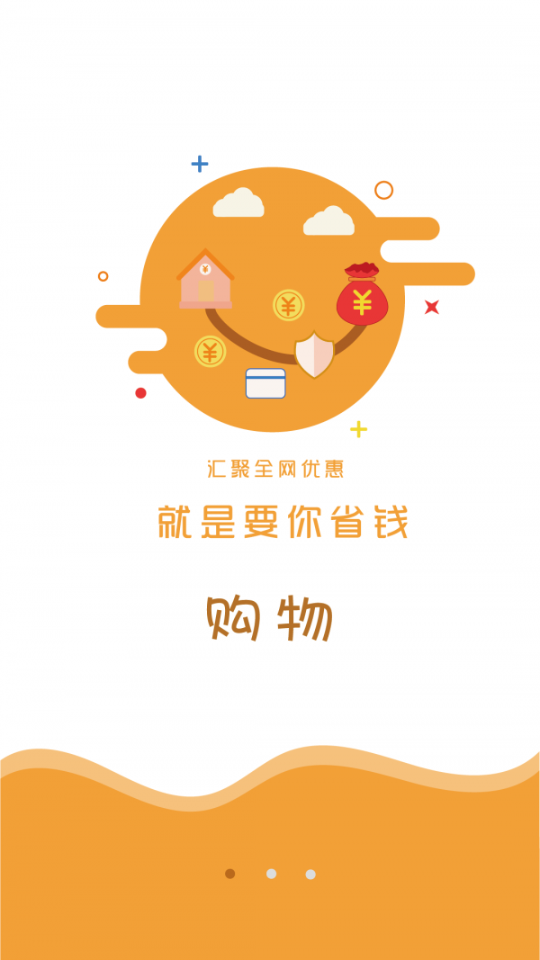 买卖提手机软件app截图