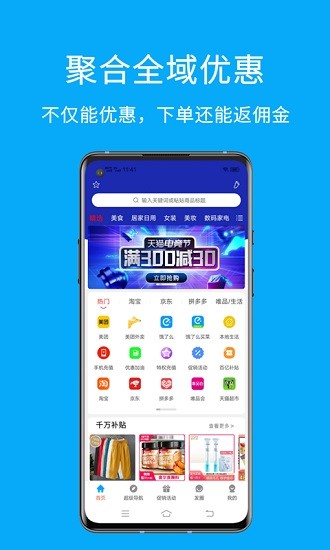 容易淘手机软件app截图