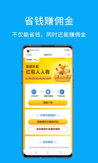 容易淘手机软件app截图