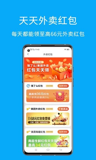 容易淘手机软件app截图