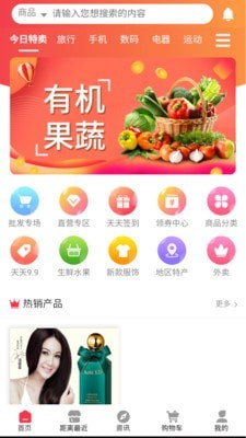 亿铺子手机软件app截图