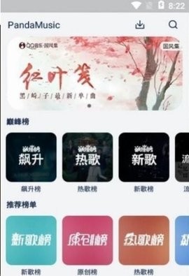 君度手机软件app截图