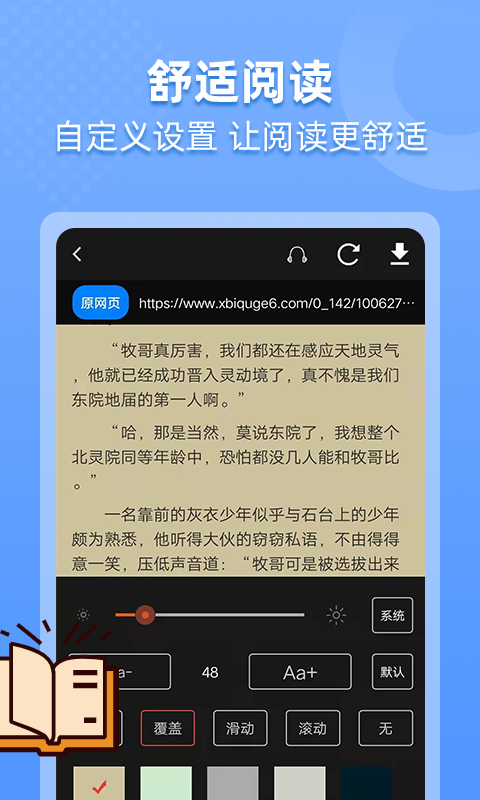 搜书帝手机软件app截图