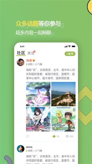 虫二手机软件app截图