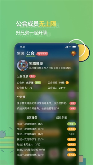 虫二手机软件app截图