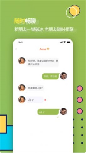 虫二手机软件app截图