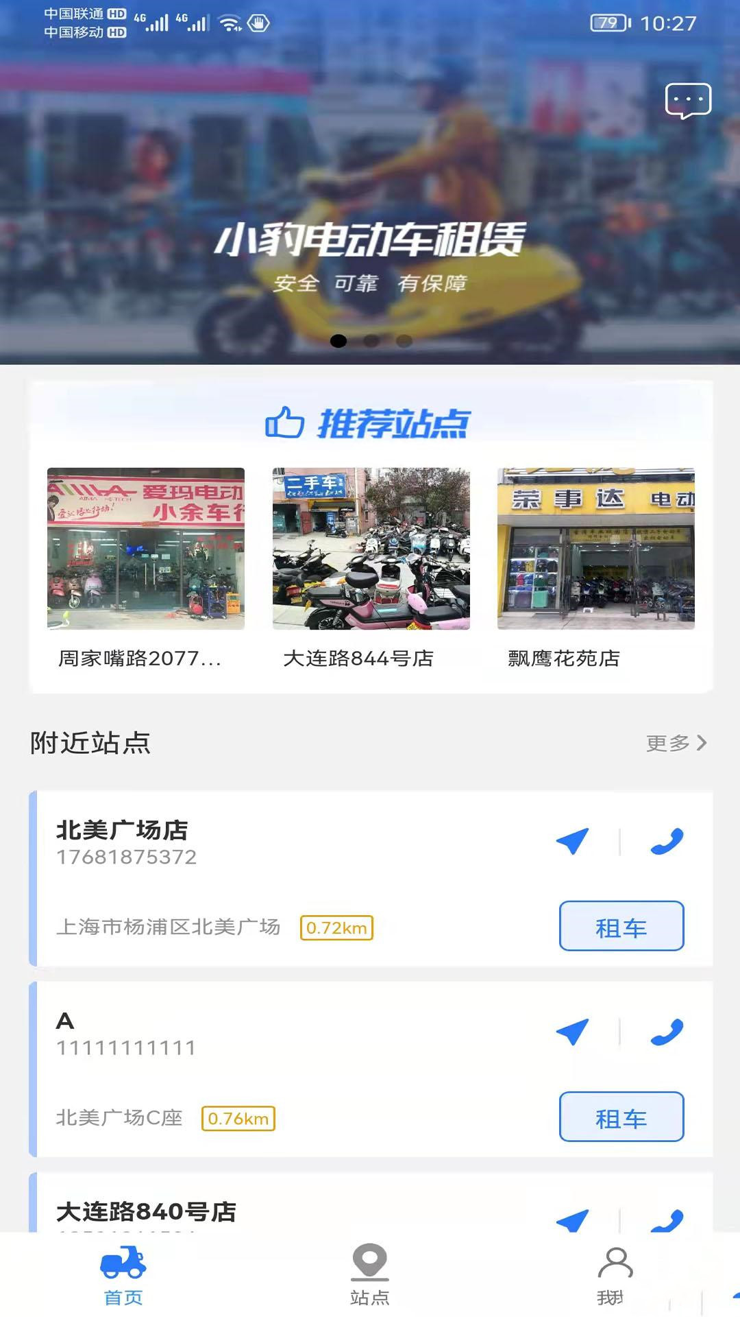 小豹租赁手机软件app截图