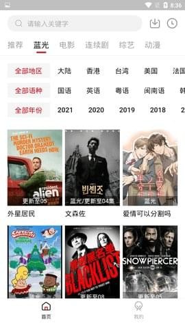 龙虾影视TV去广告版手机软件app截图