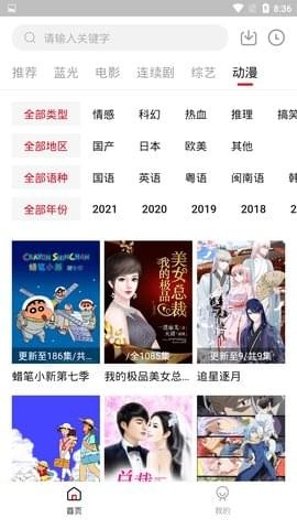 龙虾影视TV去广告版手机软件app截图