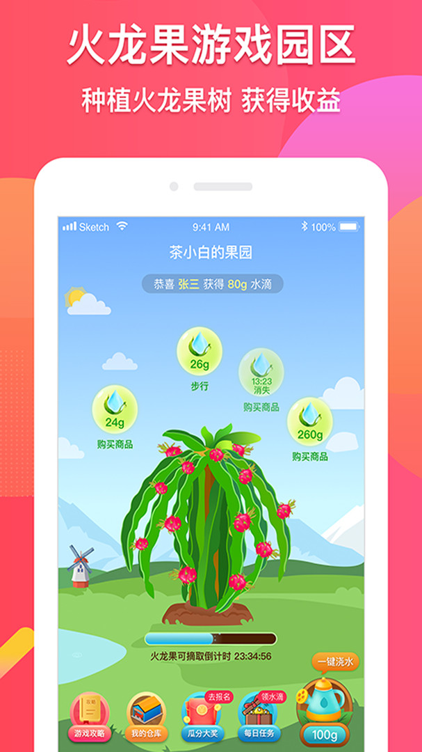 优拓邦手机软件app截图