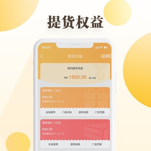 和乐关爱手机软件app截图