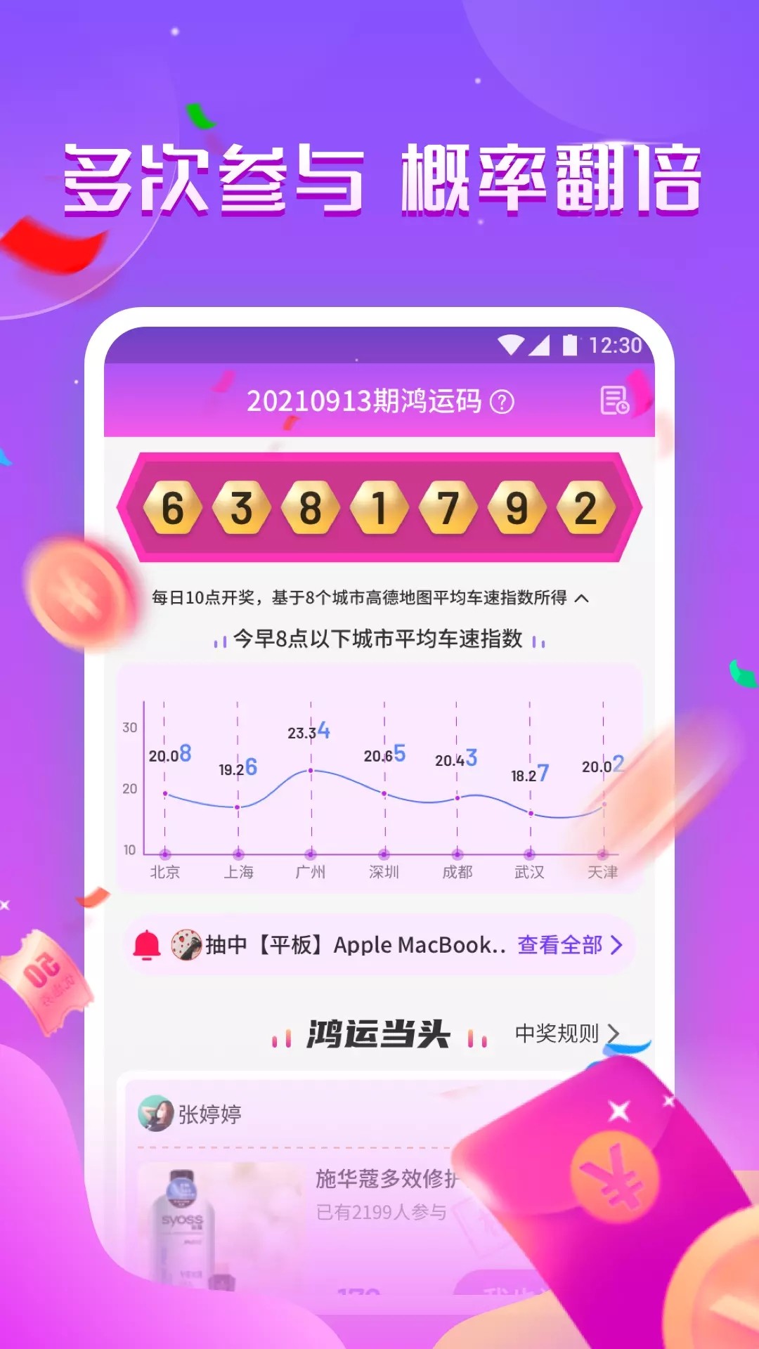 盲趣玩家手机软件app截图