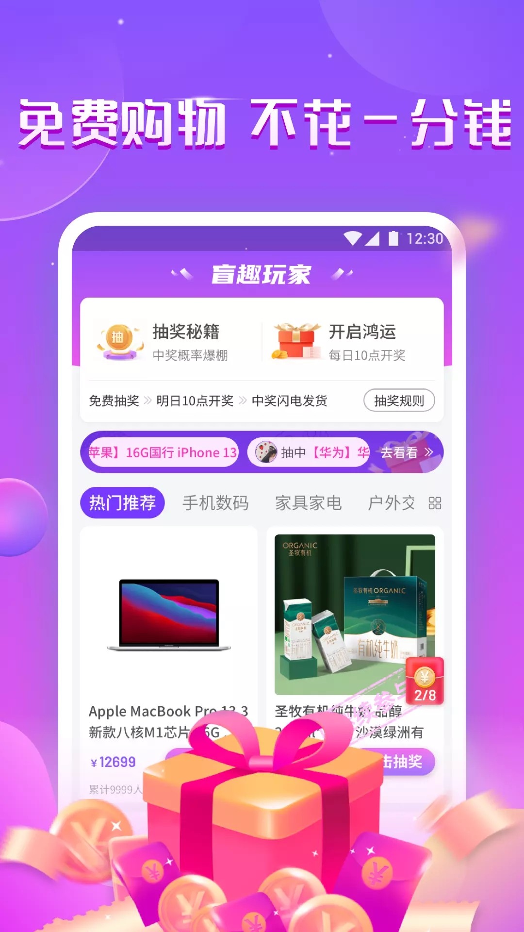 盲趣玩家手机软件app截图