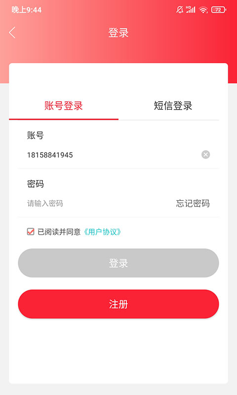 万厂优选手机软件app截图