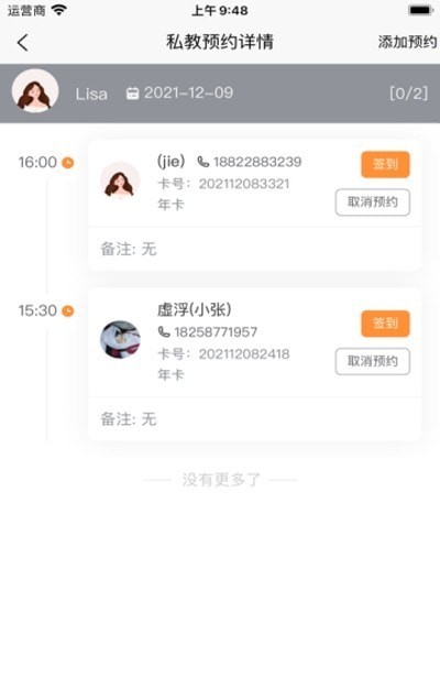 瑜小九手机软件app截图