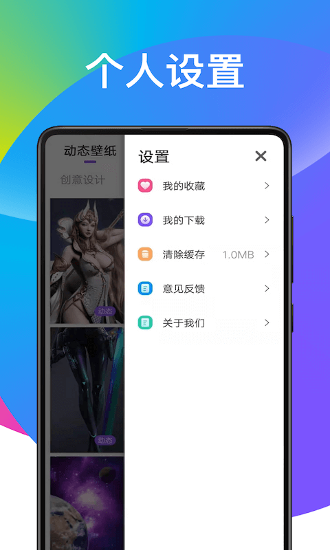 奕墨超炫动态壁纸手机软件app截图