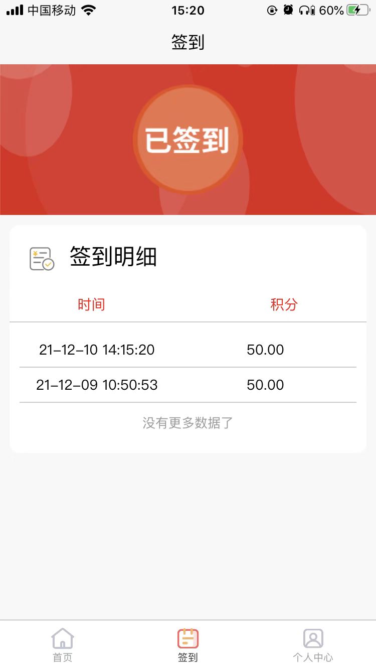 一口甜优购手机软件app截图