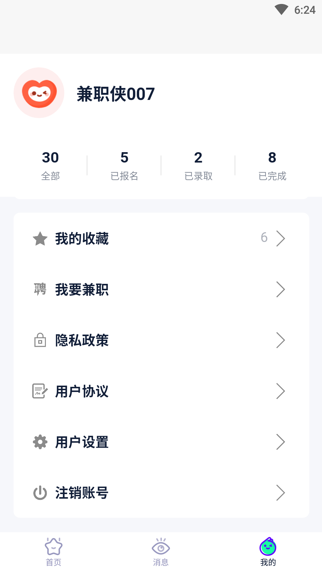 黑马优聘手机软件app截图