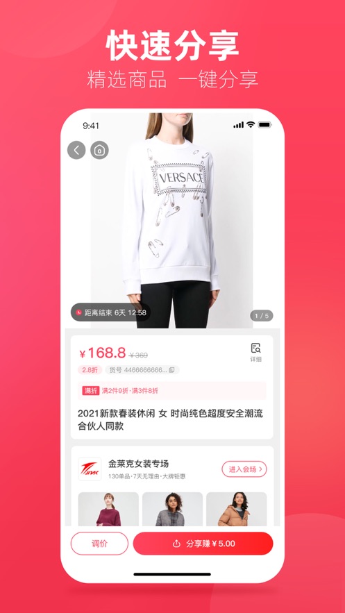 云货优选手机软件app截图