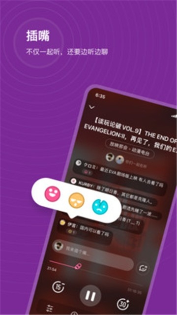 汽水音乐手机软件app截图