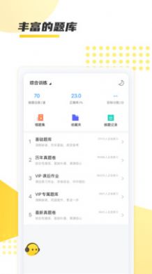 聚学教育手机软件app截图