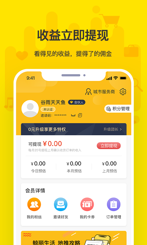 鲸丽生活手机软件app截图