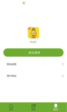 水果壁纸手机软件app截图