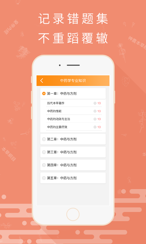 考医狮手机软件app截图