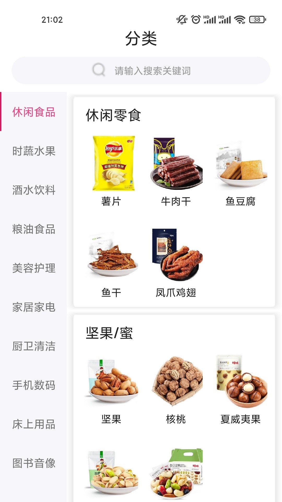 颐烁联盟手机软件app截图