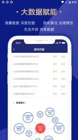 众合律库手机软件app截图