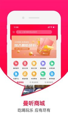 曼听生活手机软件app截图