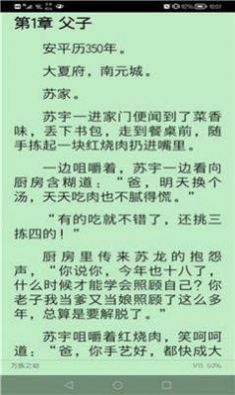 256文学城手机软件app截图